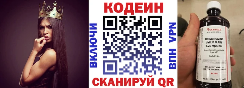 Codein Purple Drank  Тайга 
