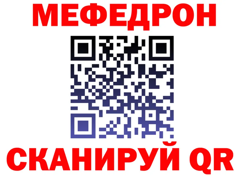 МЕФ мука как зайти площадка MEGA Тайга