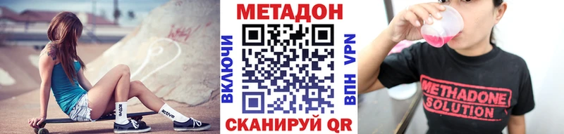 Метадон VHQ  гидра ССЫЛКА  Тайга 
